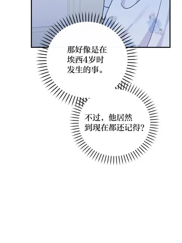 《反派的姐姐今天也很心累》35.夜与泪的交织图11