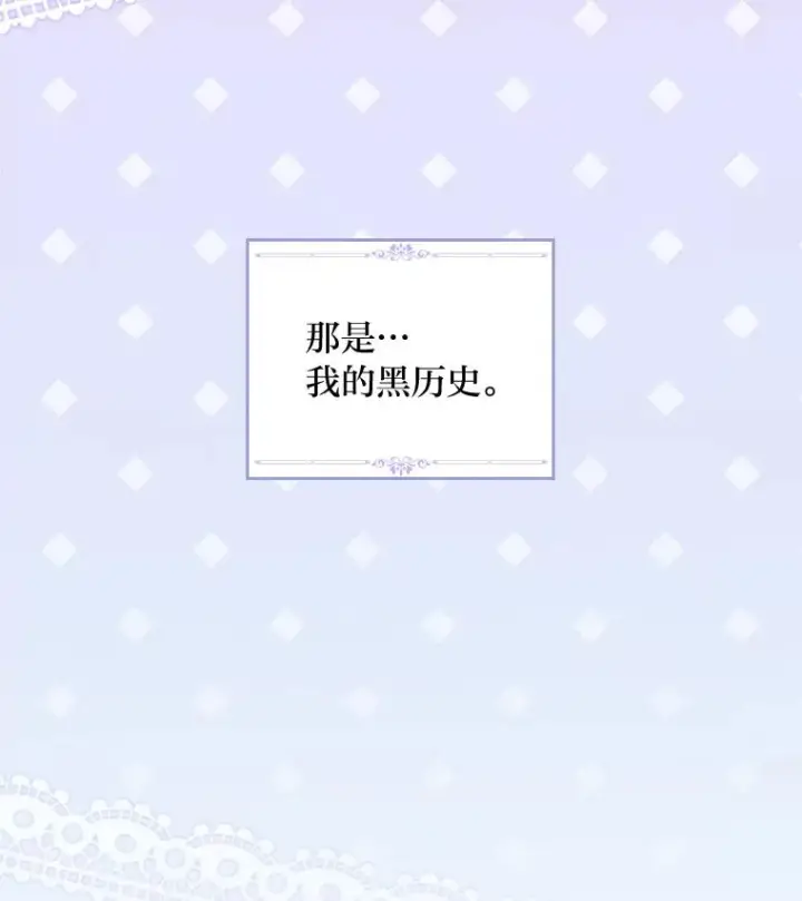 《反派的姐姐今天也很心累》35.夜与泪的交织图15
