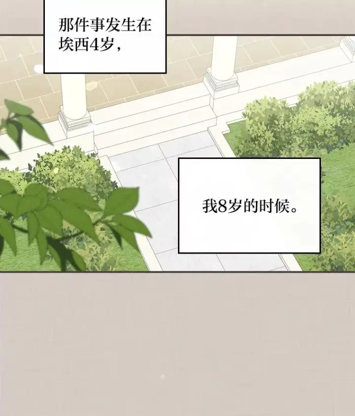 《反派的姐姐今天也很心累》35.夜与泪的交织图20
