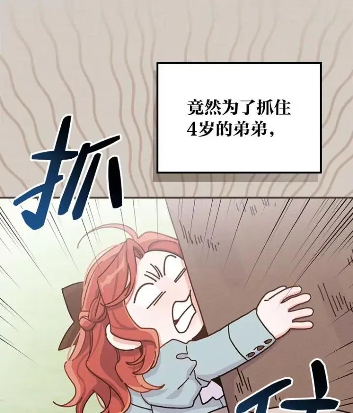 《反派的姐姐今天也很心累》35.夜与泪的交织图24