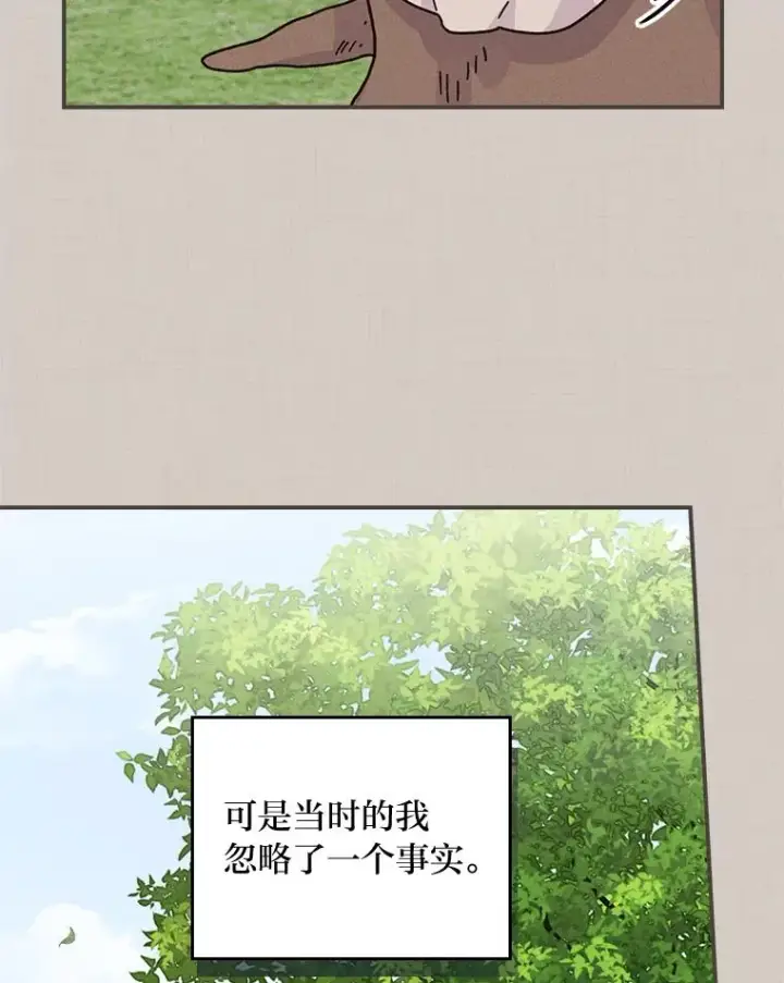 《反派的姐姐今天也很心累》35.夜与泪的交织图27