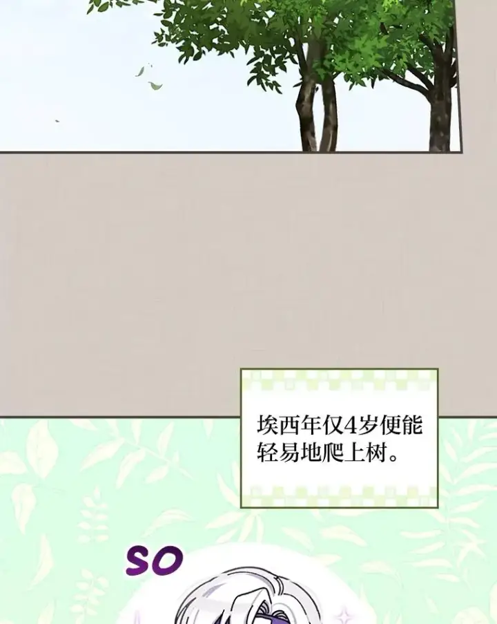 《反派的姐姐今天也很心累》35.夜与泪的交织图28