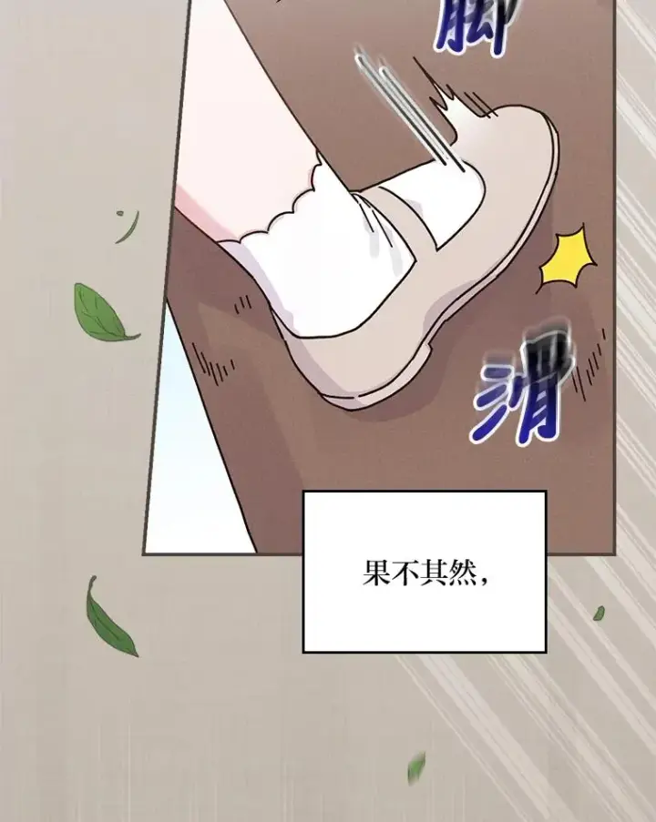 《反派的姐姐今天也很心累》35.夜与泪的交织图31