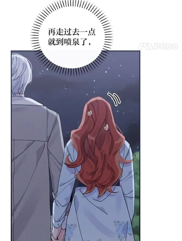 《反派的姐姐今天也很心累》35.夜与泪的交织图4