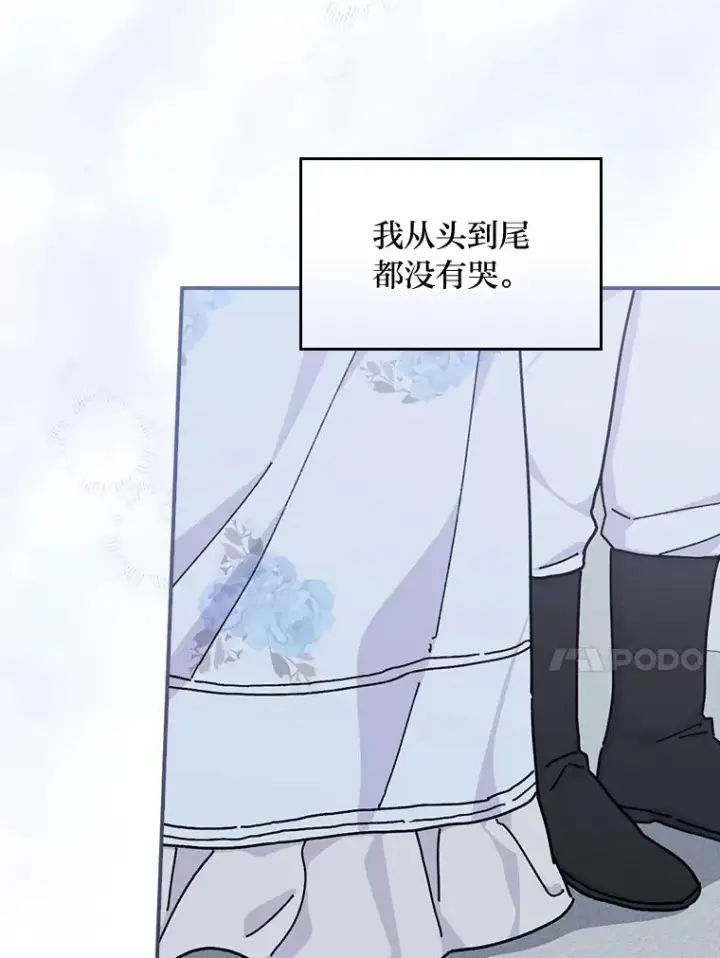 《反派的姐姐今天也很心累》35.夜与泪的交织图42