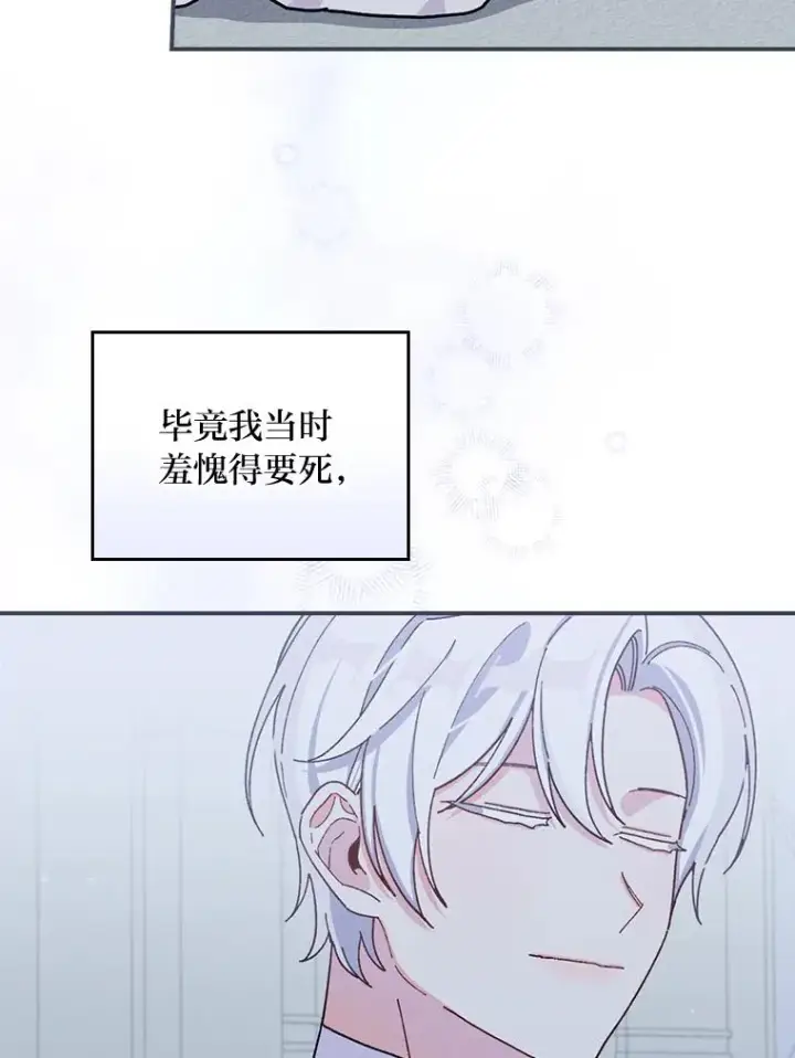 《反派的姐姐今天也很心累》35.夜与泪的交织图43