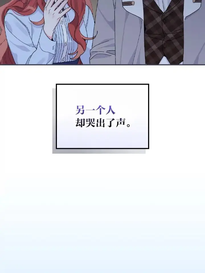 《反派的姐姐今天也很心累》35.夜与泪的交织图46