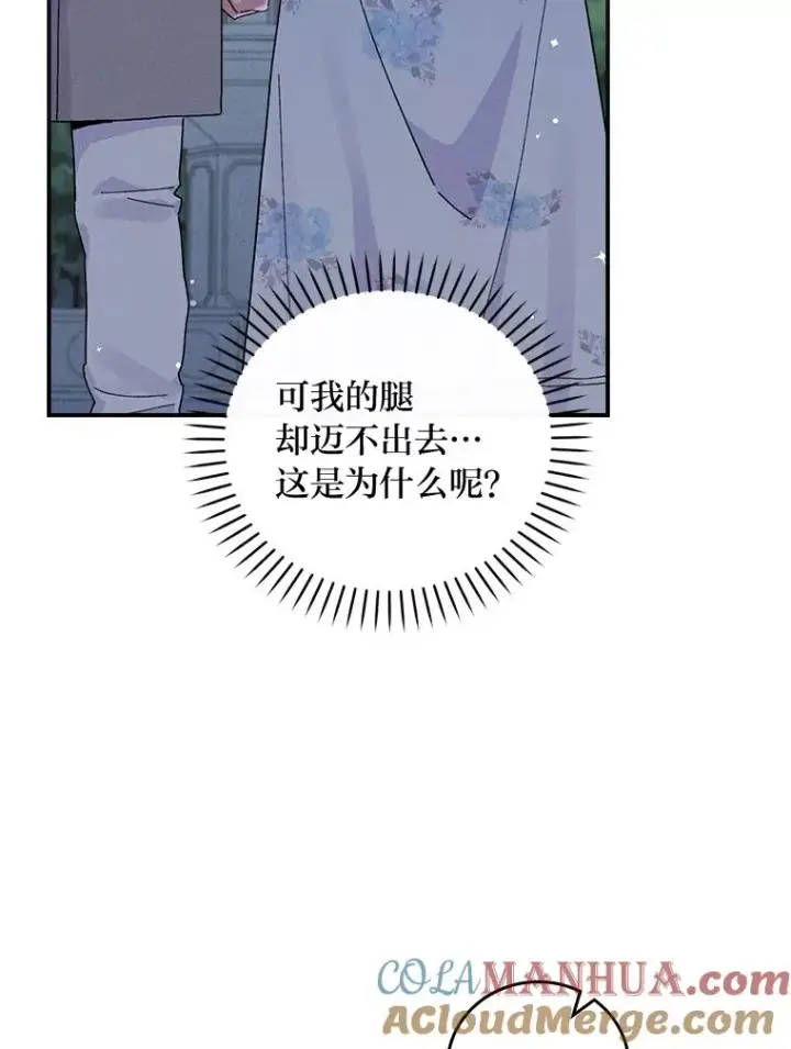 《反派的姐姐今天也很心累》35.夜与泪的交织图5