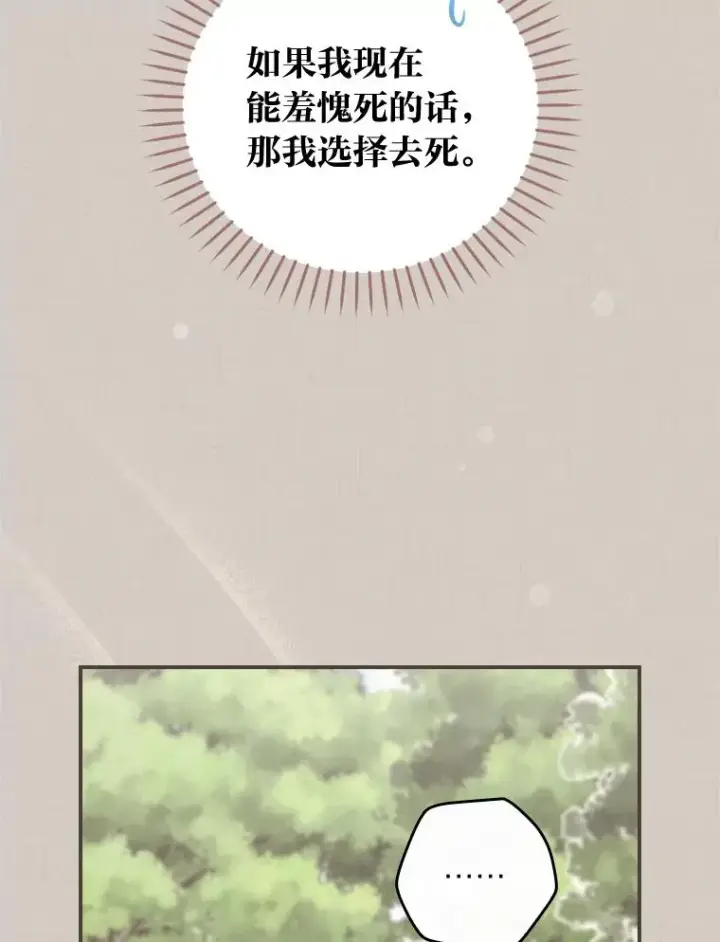 《反派的姐姐今天也很心累》35.夜与泪的交织图50