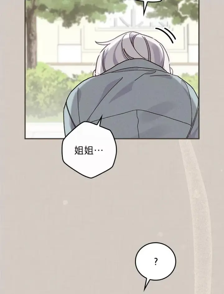 《反派的姐姐今天也很心累》35.夜与泪的交织图51
