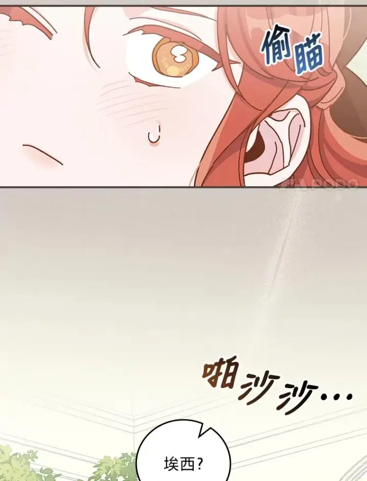《反派的姐姐今天也很心累》35.夜与泪的交织图52