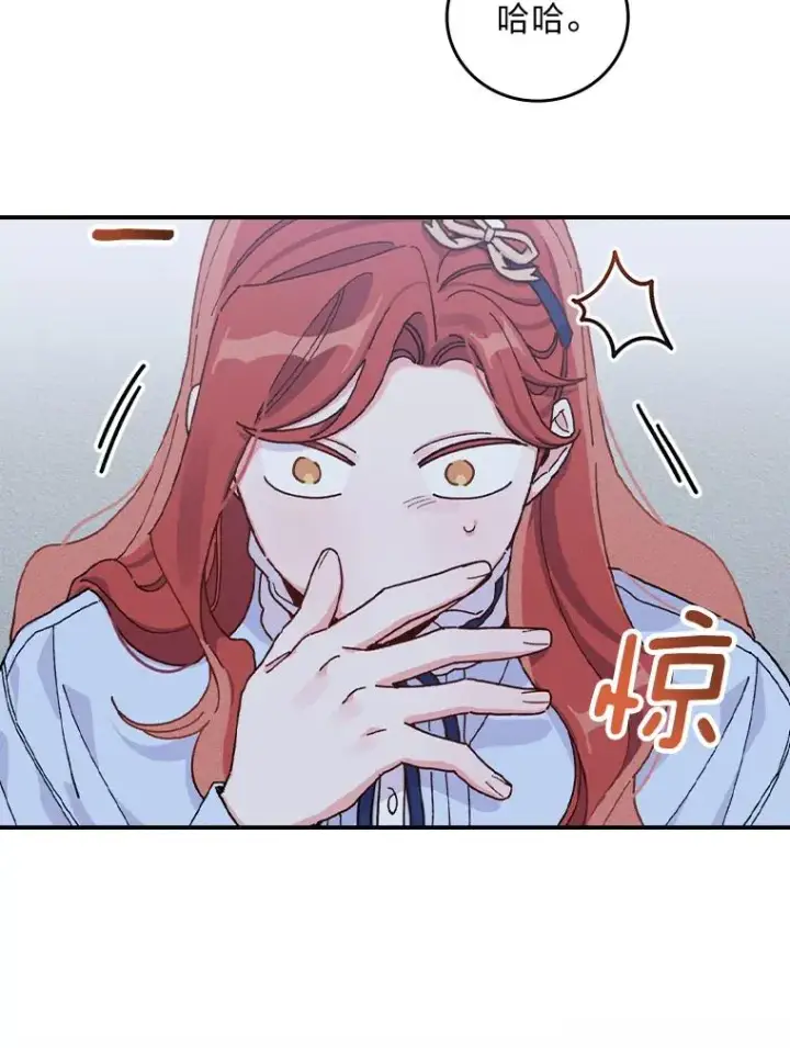 《反派的姐姐今天也很心累》35.夜与泪的交织图6