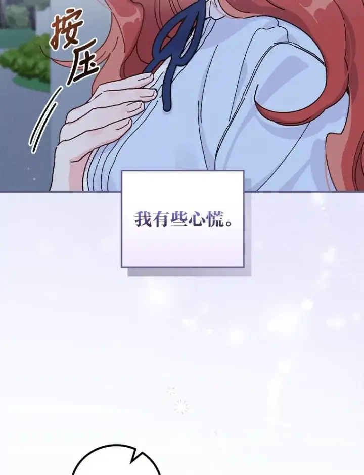 《反派的姐姐今天也很心累》35.夜与泪的交织图66