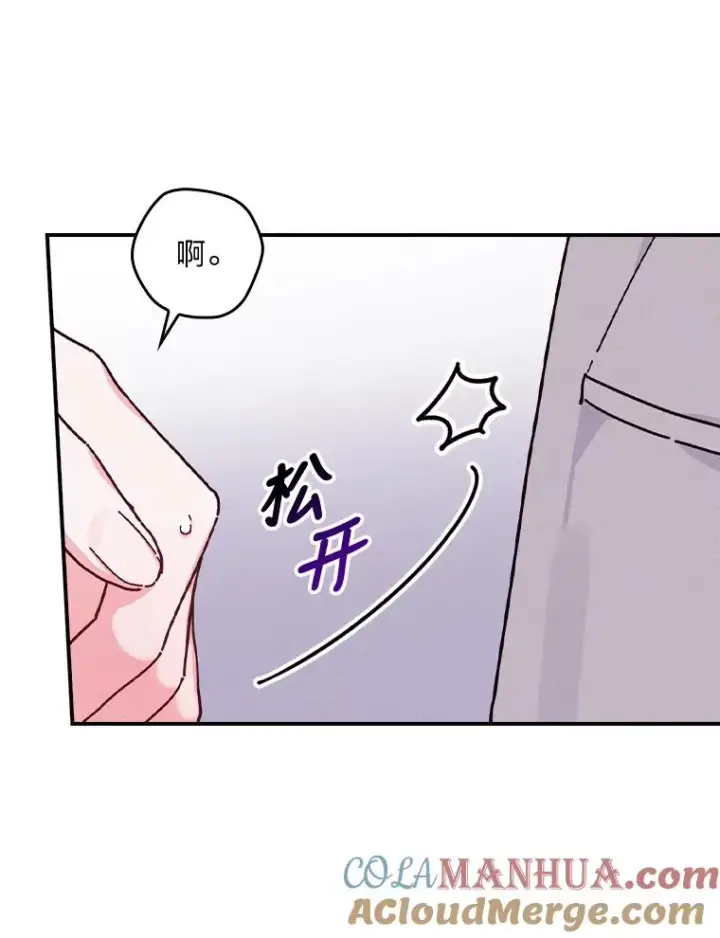《反派的姐姐今天也很心累》35.夜与泪的交织图69