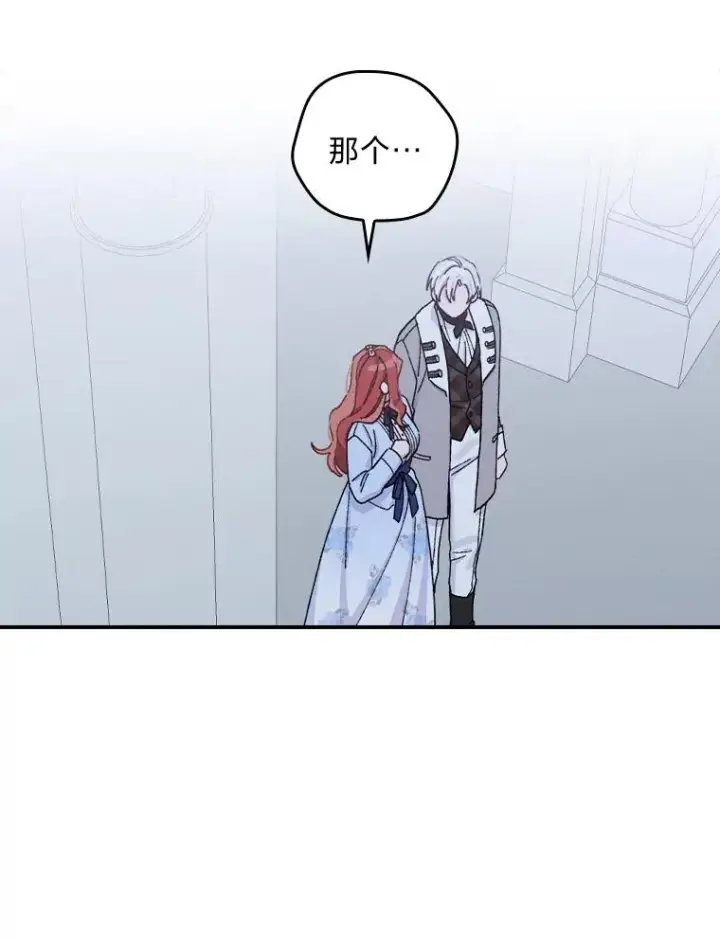 《反派的姐姐今天也很心累》35.夜与泪的交织图70