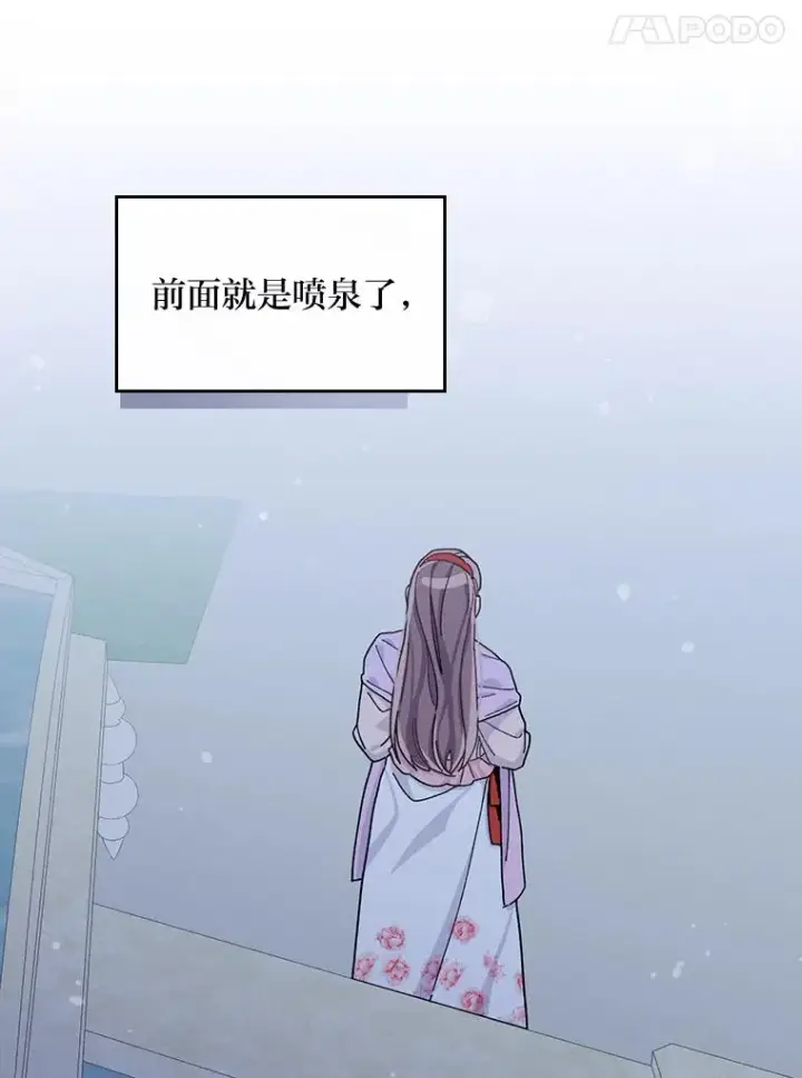 《反派的姐姐今天也很心累》35.夜与泪的交织图72