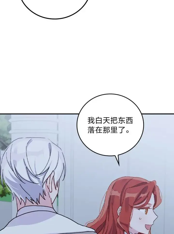 《反派的姐姐今天也很心累》35.夜与泪的交织图76