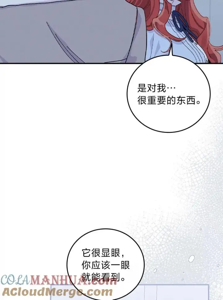 《反派的姐姐今天也很心累》35.夜与泪的交织图77