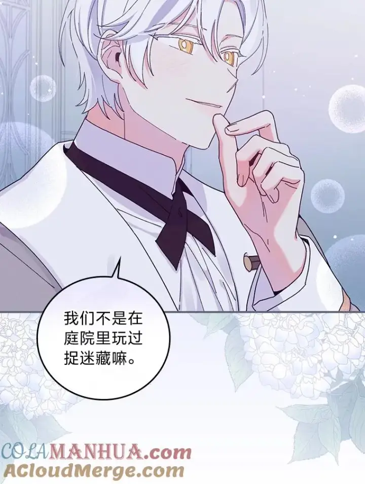 《反派的姐姐今天也很心累》35.夜与泪的交织图9