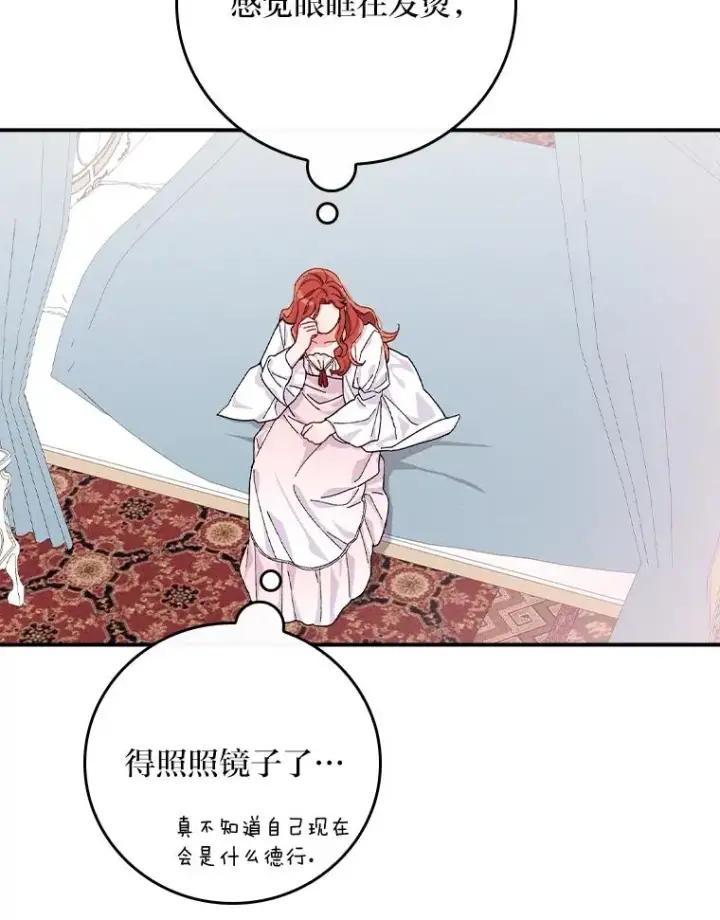 《反派的姐姐今天也很心累》36.掉落的东西图10