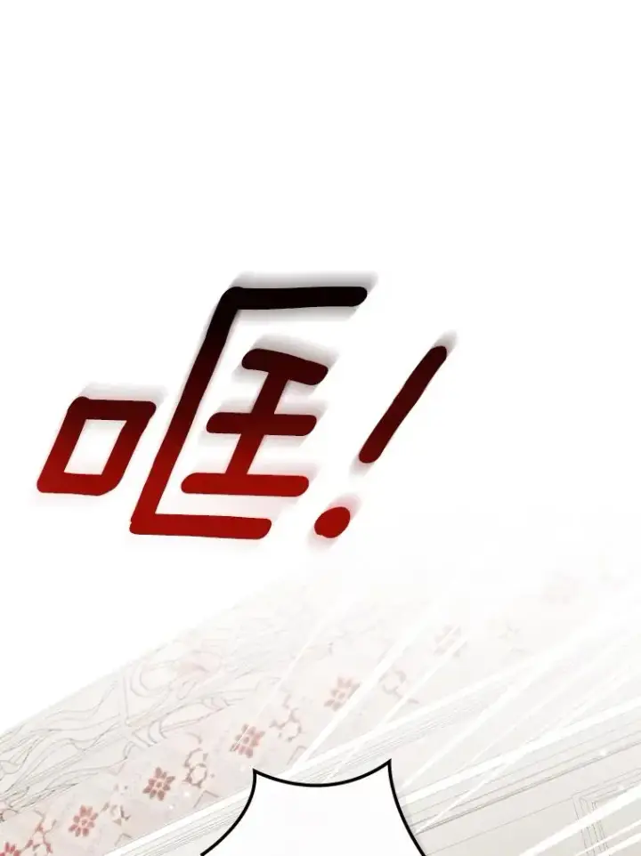《反派的姐姐今天也很心累》36.掉落的东西图106