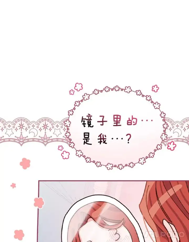 《反派的姐姐今天也很心累》36.掉落的东西图11