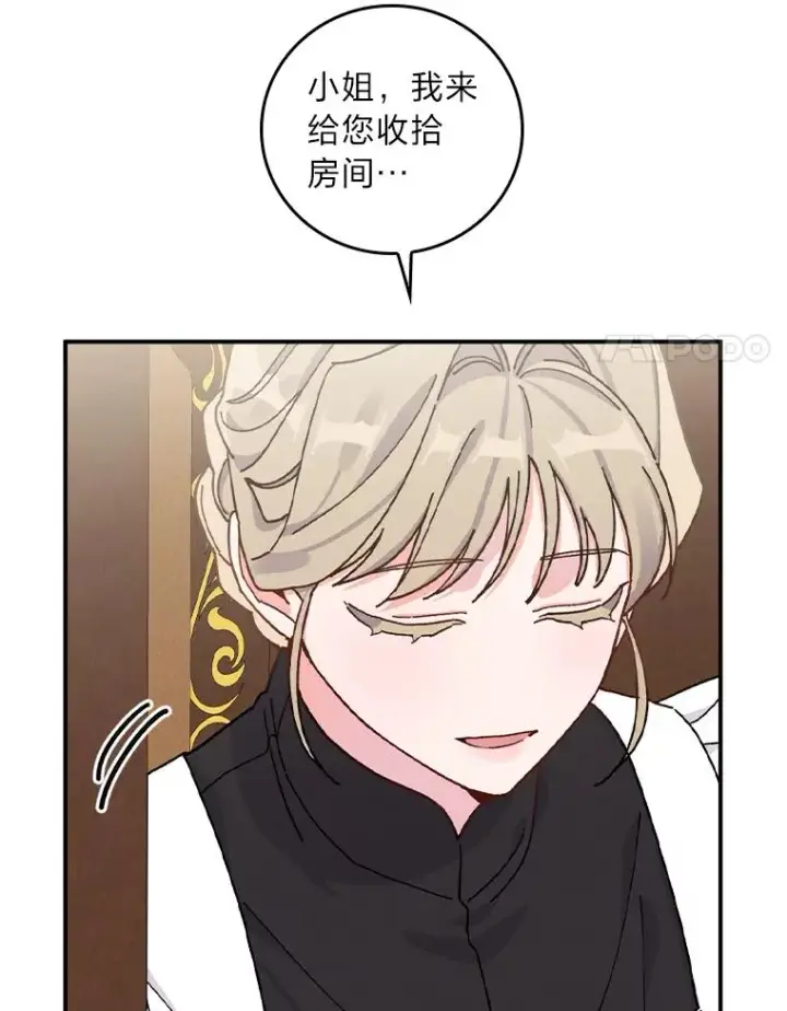 《反派的姐姐今天也很心累》36.掉落的东西图14