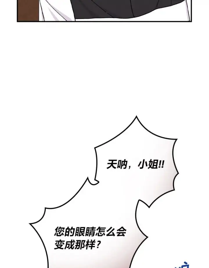 《反派的姐姐今天也很心累》36.掉落的东西图15
