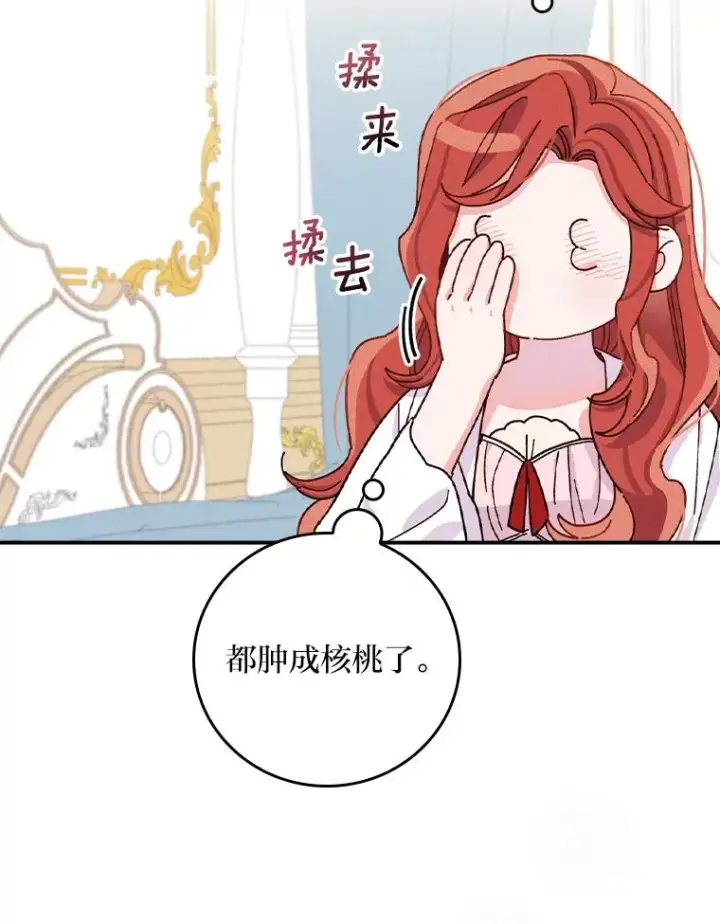 《反派的姐姐今天也很心累》36.掉落的东西图18