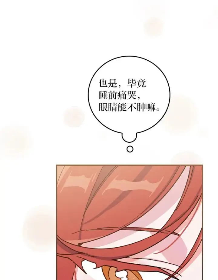 《反派的姐姐今天也很心累》36.掉落的东西图19