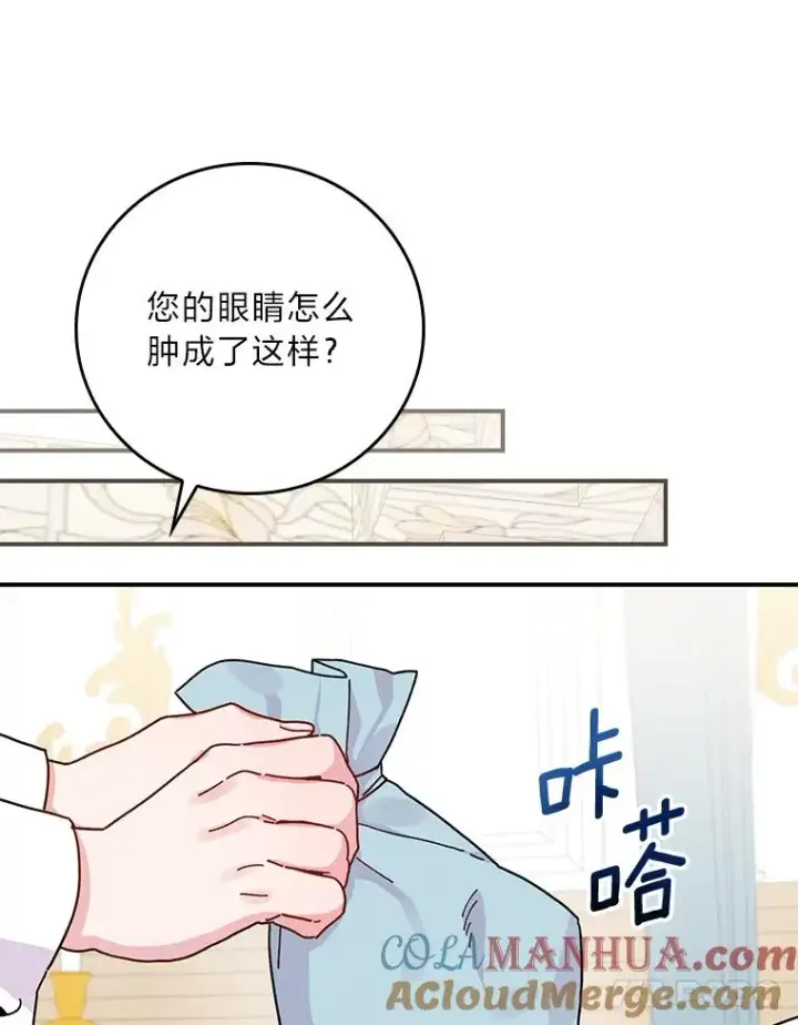 《反派的姐姐今天也很心累》36.掉落的东西图21