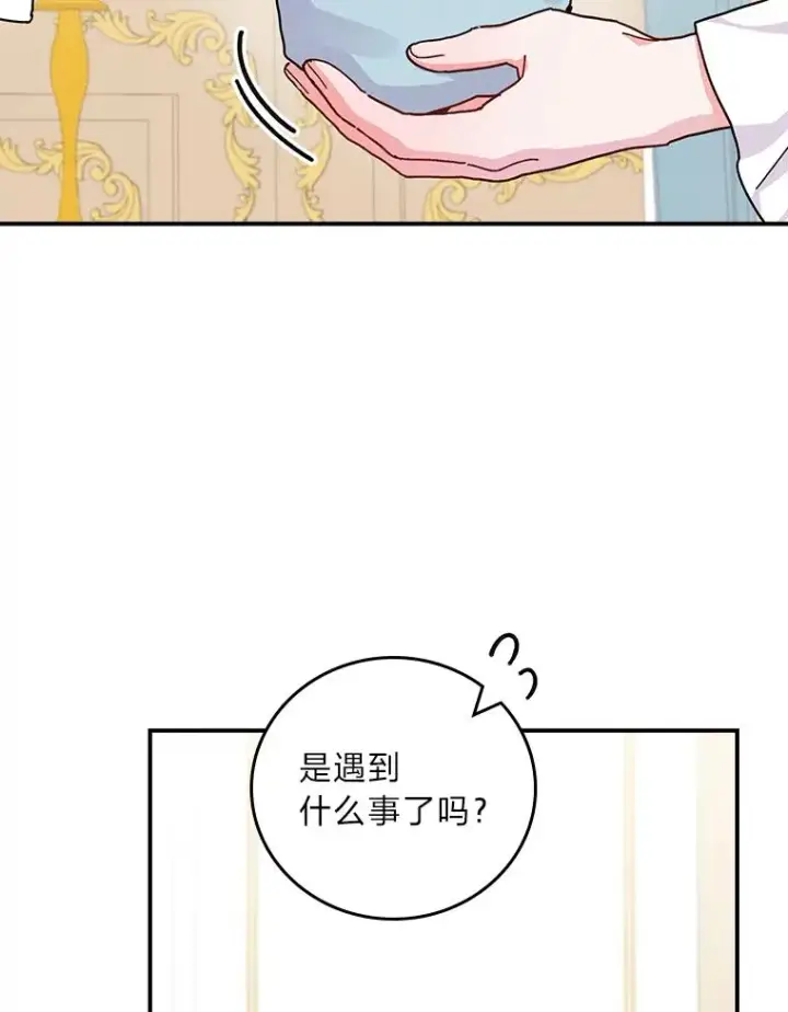 《反派的姐姐今天也很心累》36.掉落的东西图22