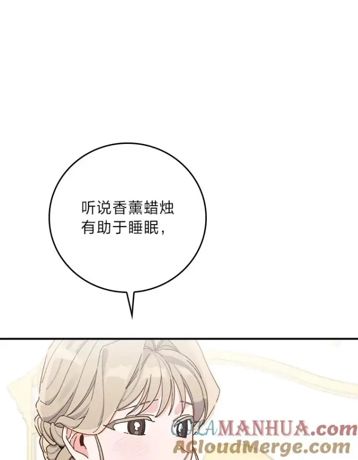《反派的姐姐今天也很心累》36.掉落的东西图25