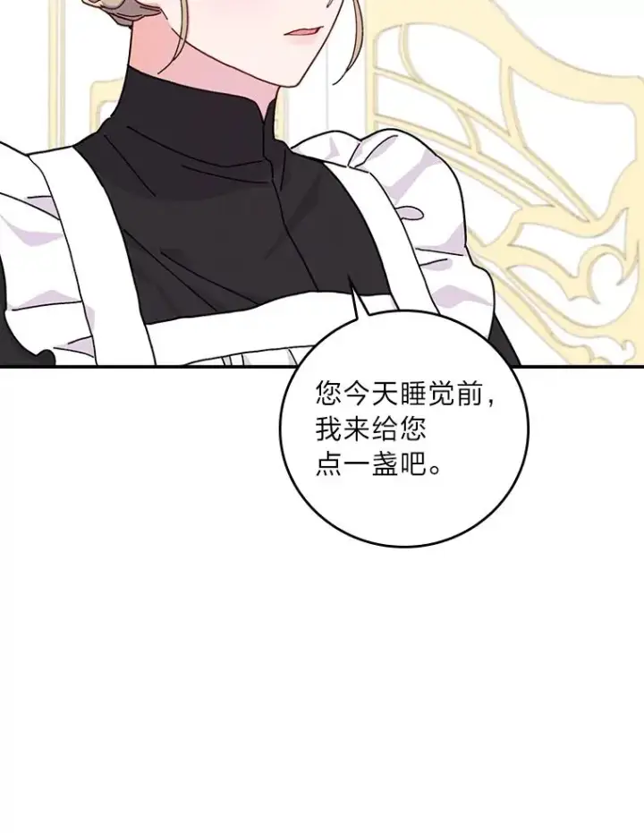 《反派的姐姐今天也很心累》36.掉落的东西图26