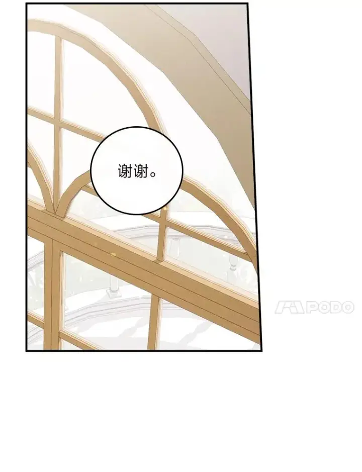 《反派的姐姐今天也很心累》36.掉落的东西图27