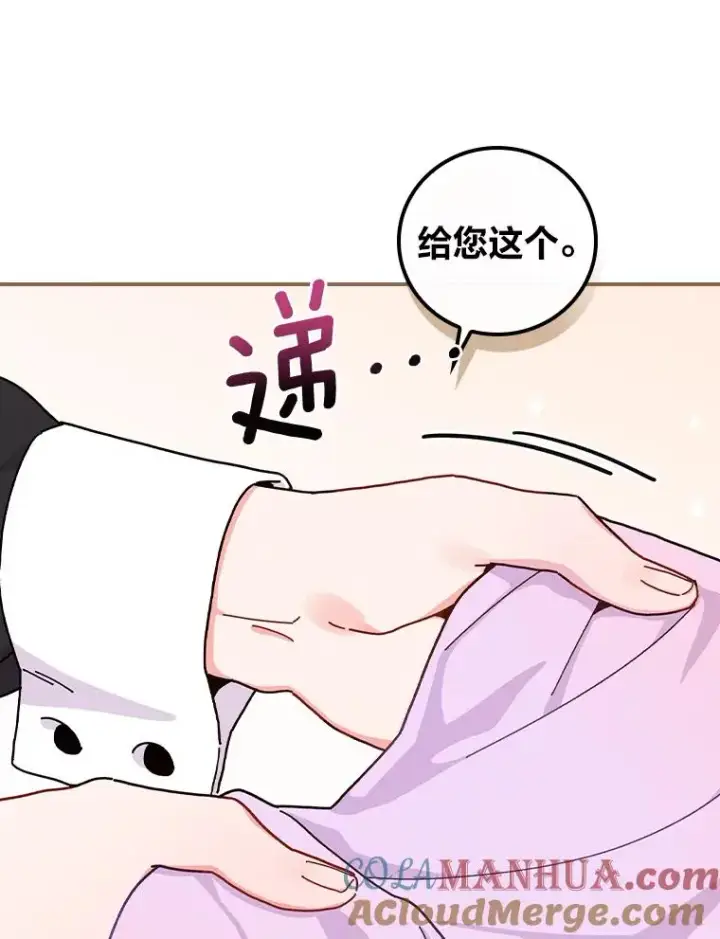 《反派的姐姐今天也很心累》36.掉落的东西图29