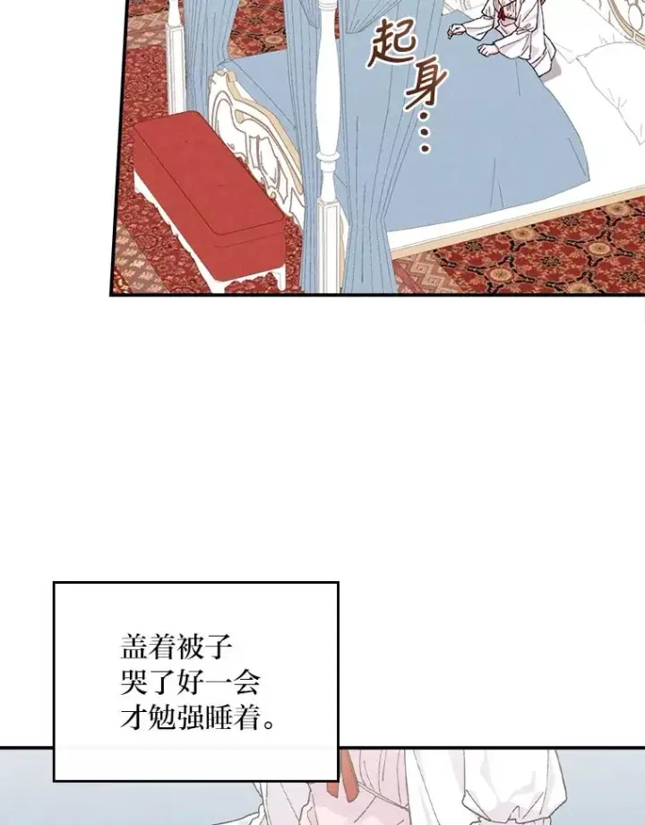 《反派的姐姐今天也很心累》36.掉落的东西图3