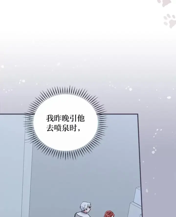 《反派的姐姐今天也很心累》36.掉落的东西图42