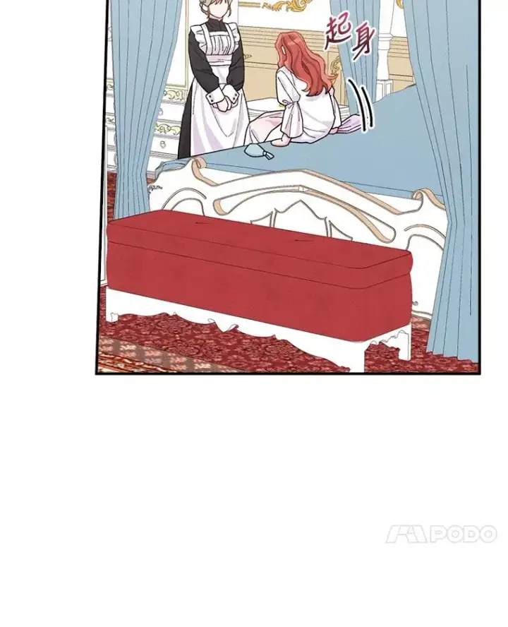 《反派的姐姐今天也很心累》36.掉落的东西图47