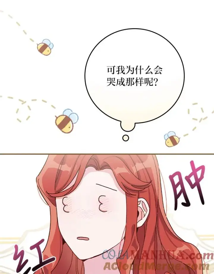 《反派的姐姐今天也很心累》36.掉落的东西图5