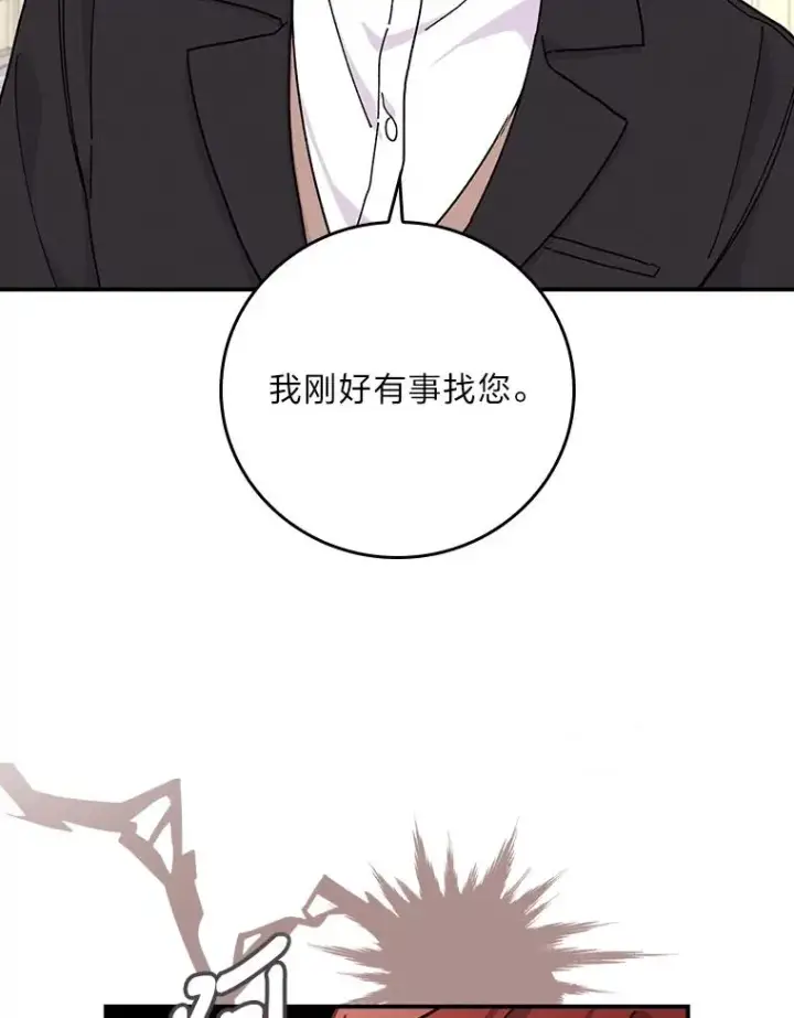 《反派的姐姐今天也很心累》36.掉落的东西图54