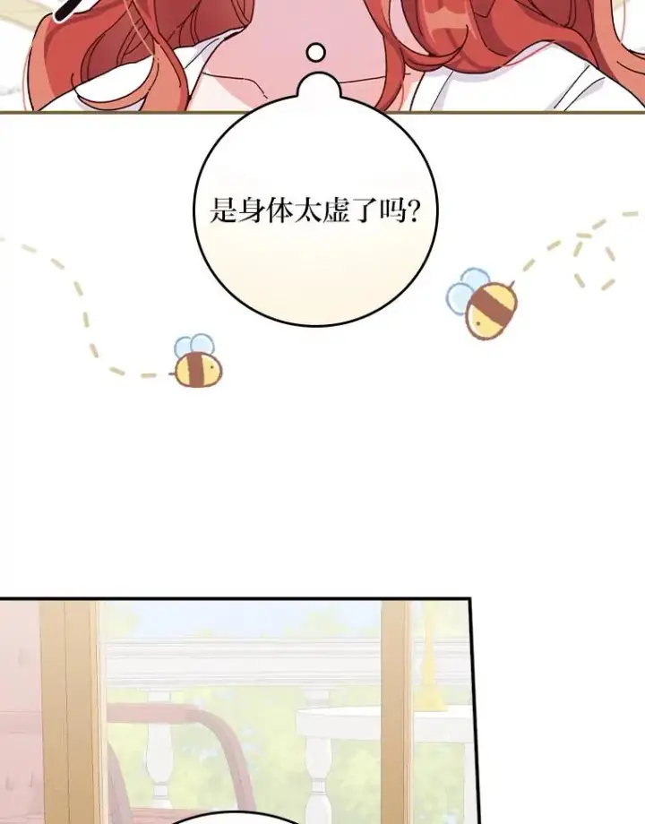 《反派的姐姐今天也很心累》36.掉落的东西图6