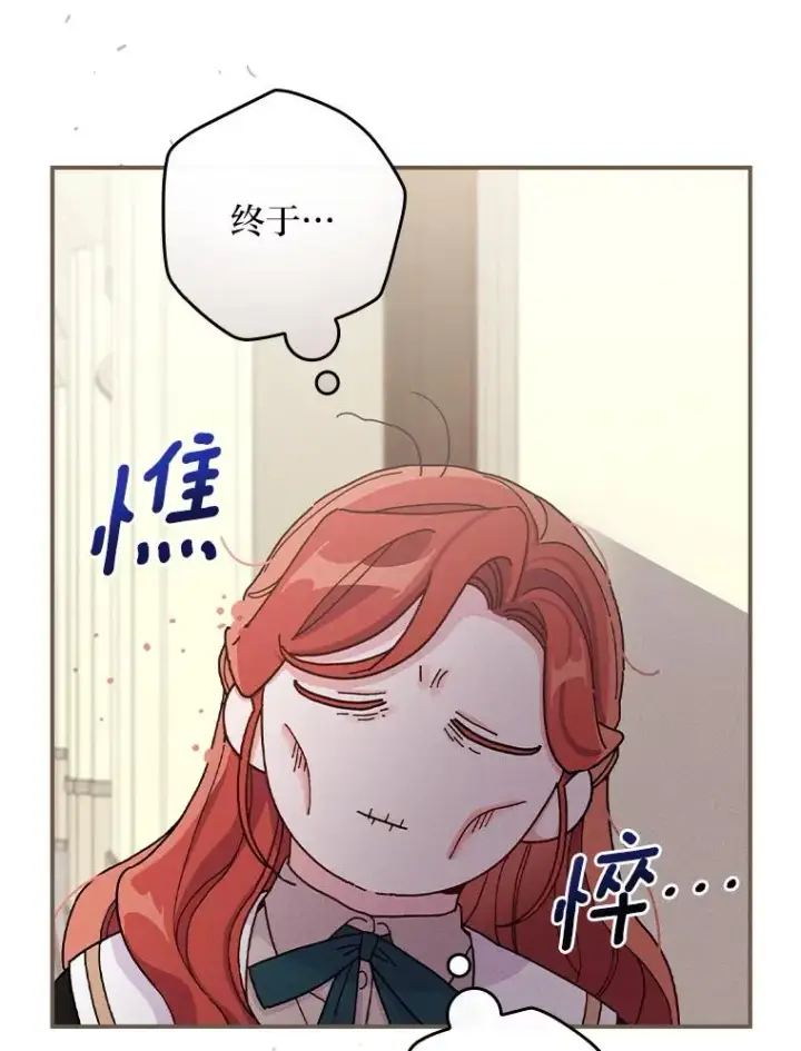《反派的姐姐今天也很心累》36.掉落的东西图67