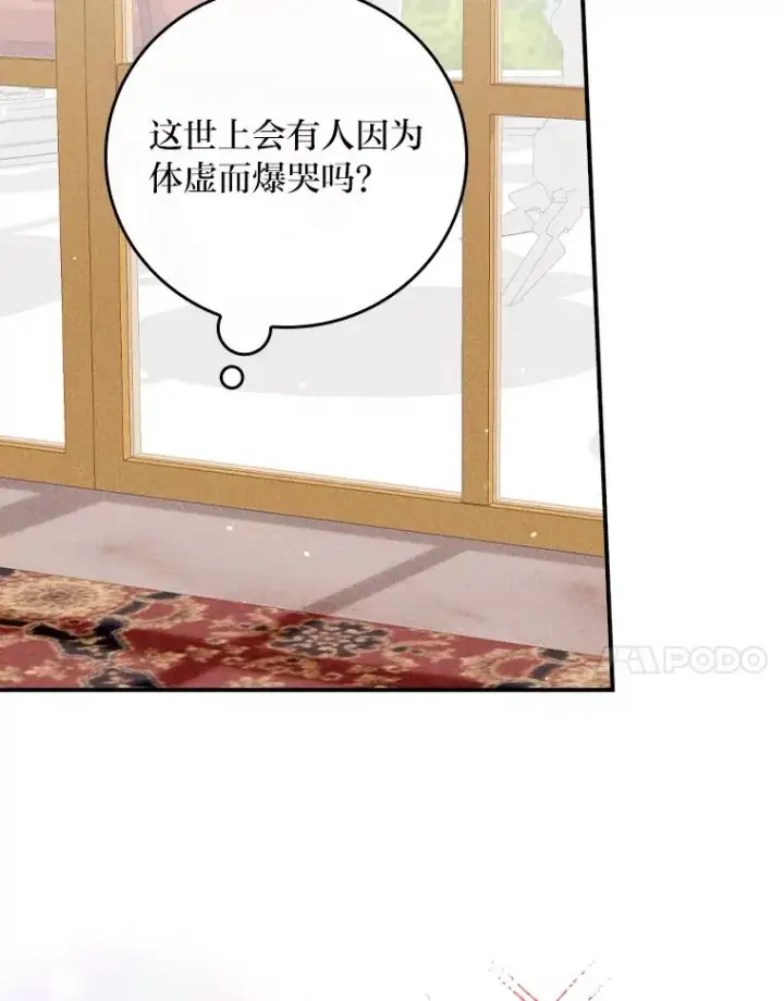 《反派的姐姐今天也很心累》36.掉落的东西图7