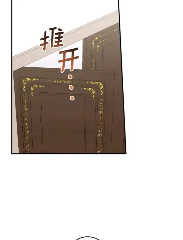 《反派的姐姐今天也很心累》36.掉落的东西图70