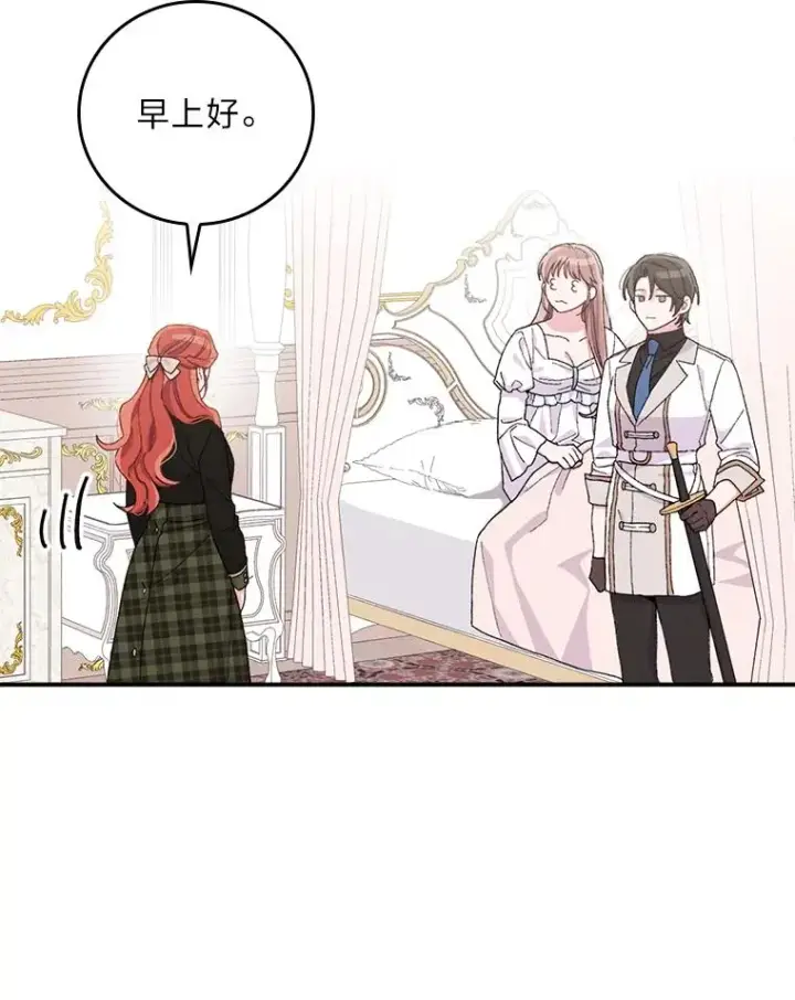 《反派的姐姐今天也很心累》36.掉落的东西图72