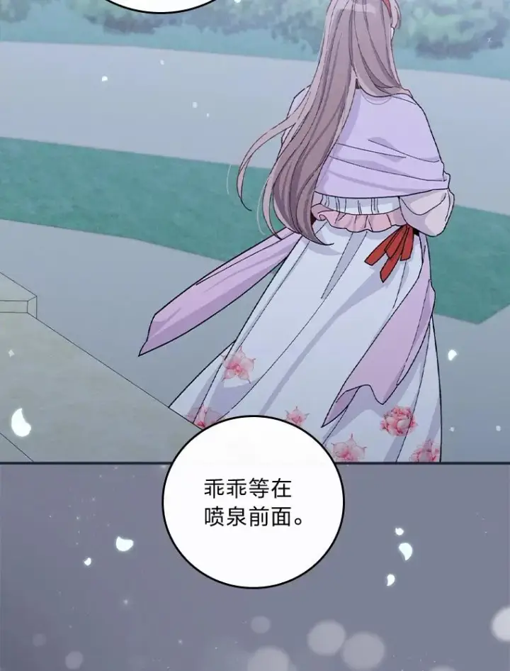 《反派的姐姐今天也很心累》36.掉落的东西图82