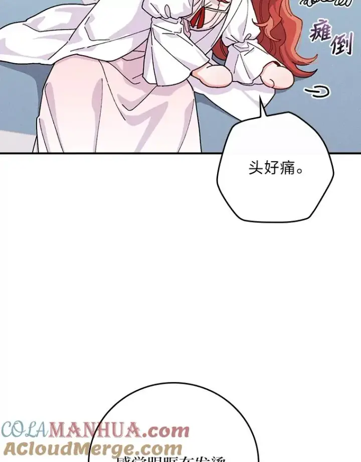 《反派的姐姐今天也很心累》36.掉落的东西图9