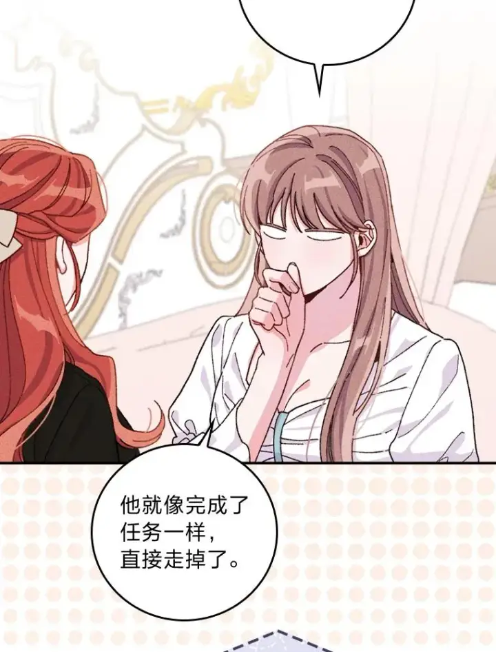 《反派的姐姐今天也很心累》36.掉落的东西图92