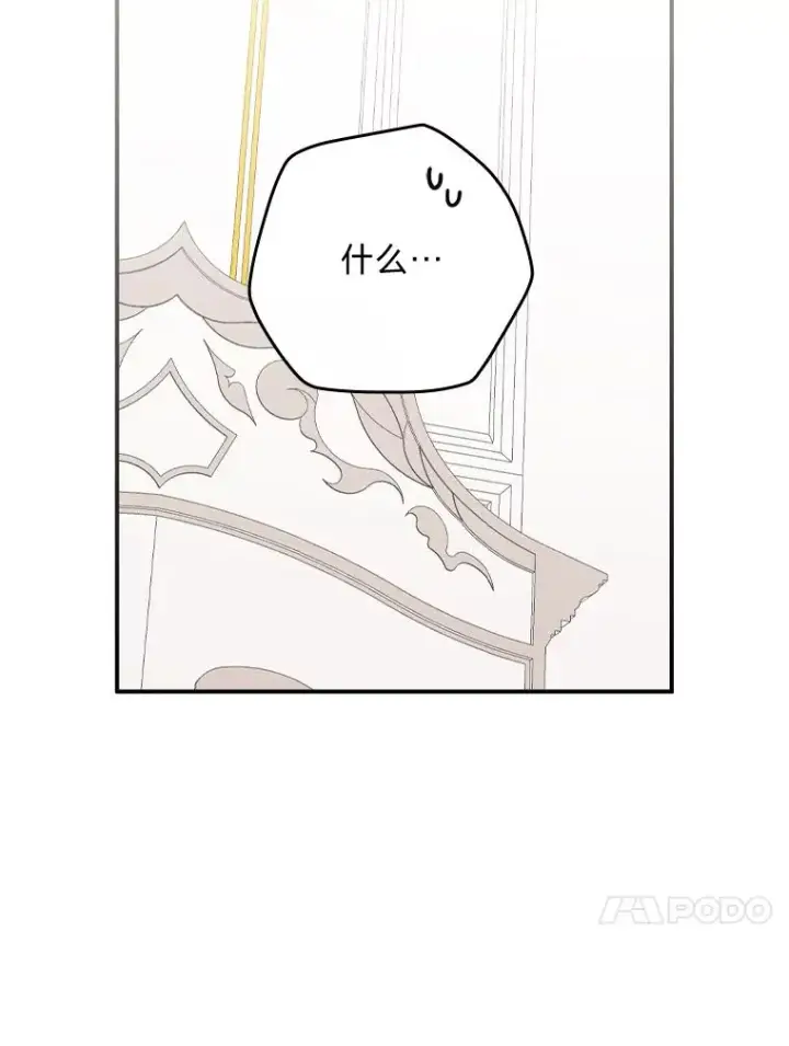 《反派的姐姐今天也很心累》36.掉落的东西图94